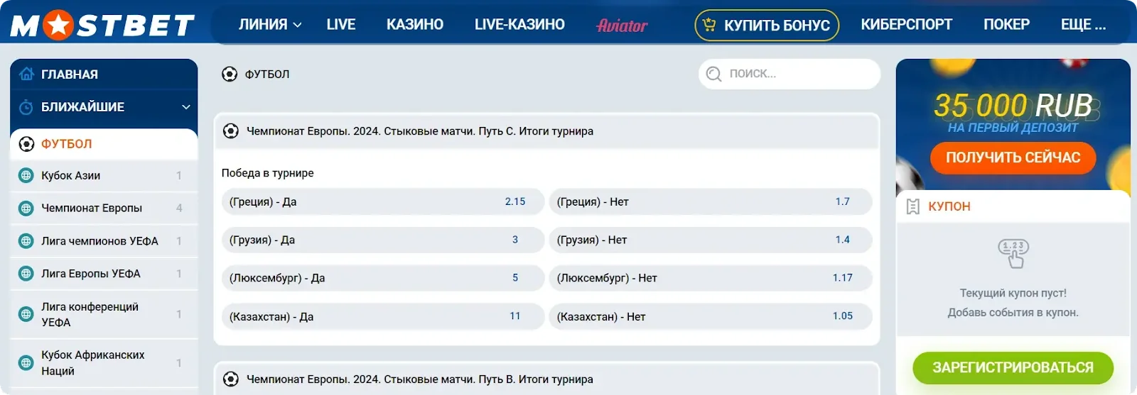 mostbet
